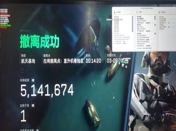 三角洲外挂机制软件效果